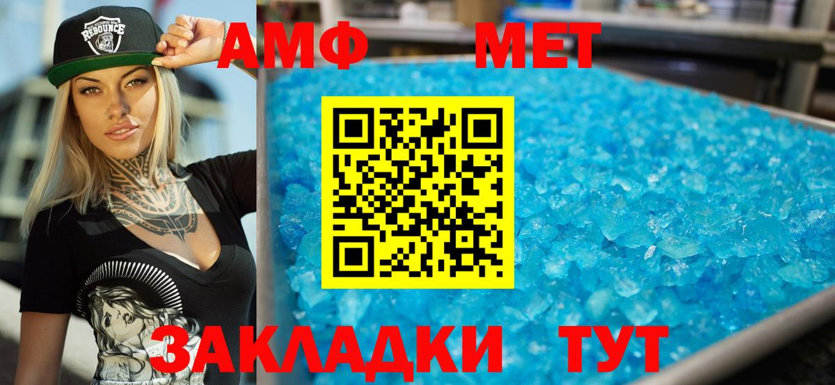 АМФЕТАМИН  АМФЕТАМИН 97%  Вход с VPN  Лангепас 