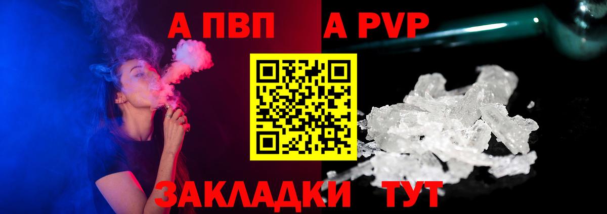 APVP крисы CK  Alpha-PVP Соль  купить наркотик  Лангепас  A-PVP крисы CK  Вход с VPN 
