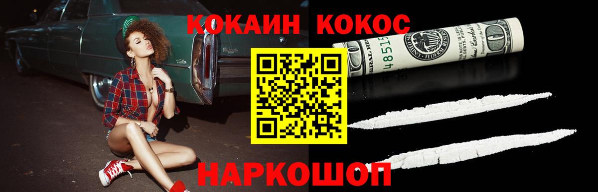 Лангепас  КОКАИН 98%  хочу   Вход с VPN  КОКАИН 