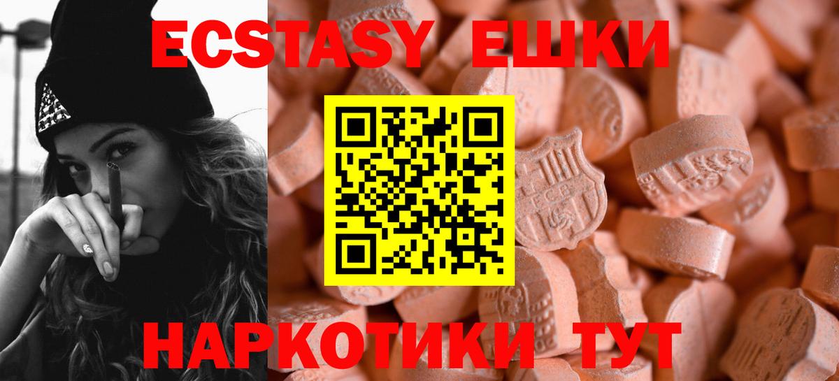 ЭКСТАЗИ  Ecstasy диски  Лангепас  Вход с VPN  наркота  ЭКСТАЗИ Дубай 