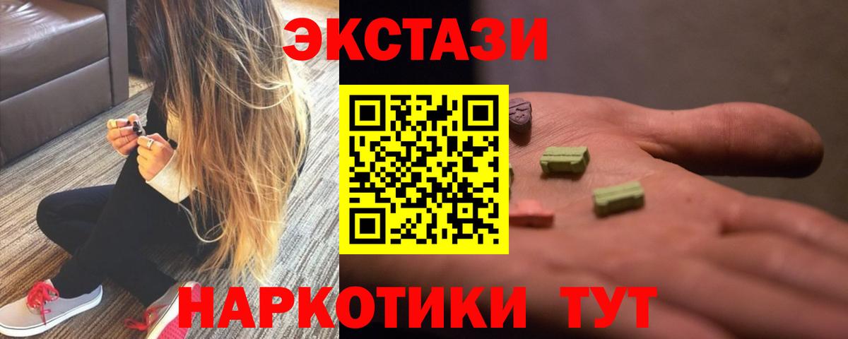 Экстази ешки Лангепас