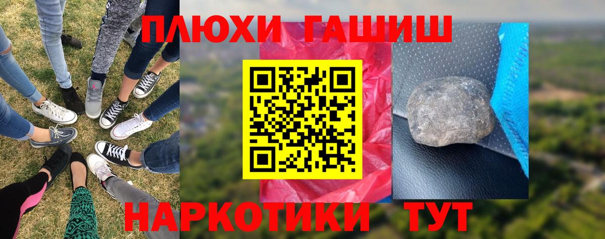 ГАШ индика сатива Лангепас