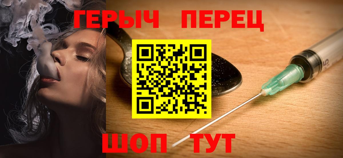 ГЕРОИН хмурый  Героин  Лангепас  Вход с VPN 