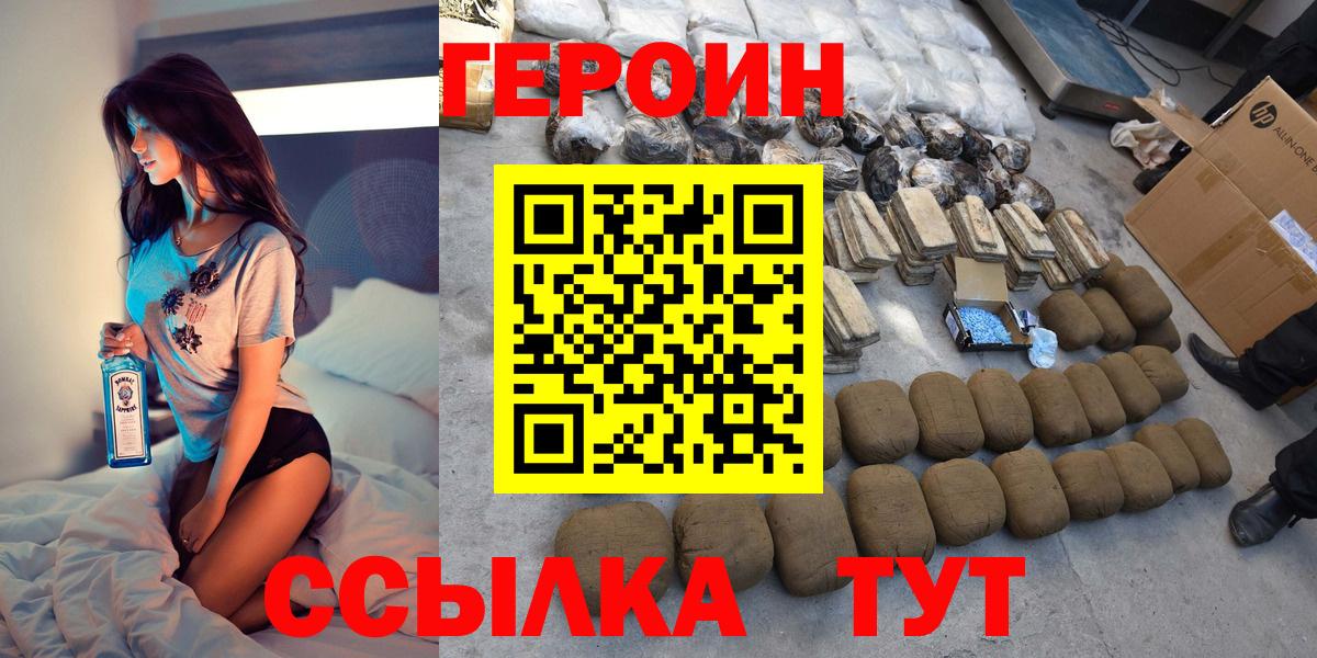 ГЕРОИН Heroin Лангепас