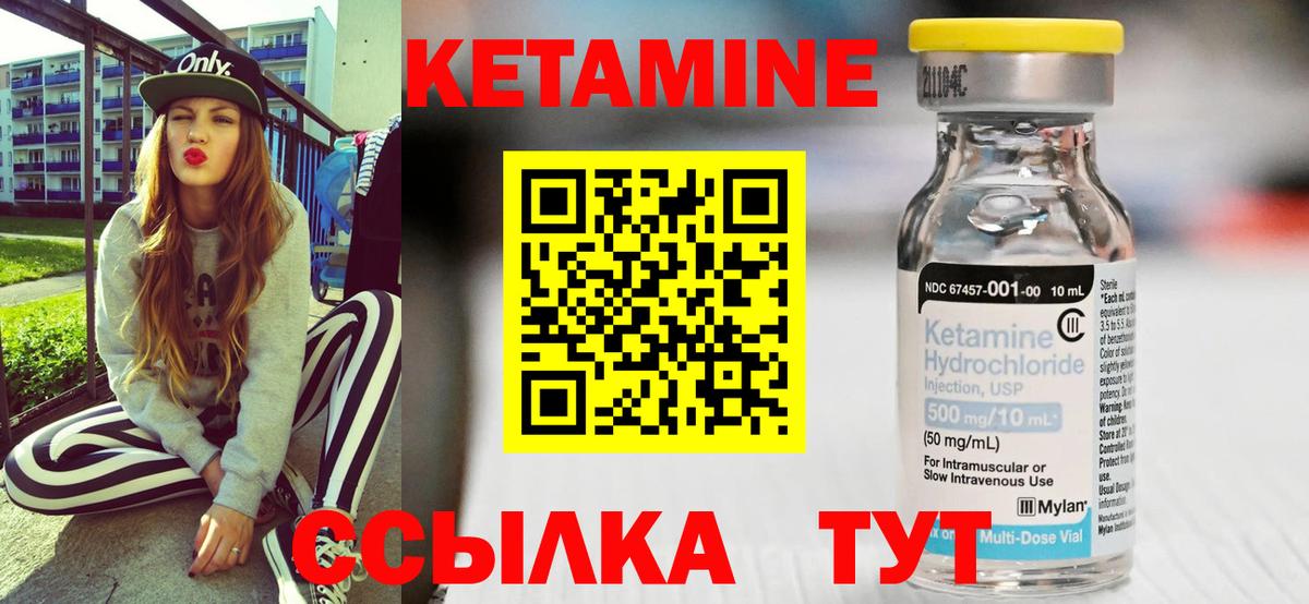 КЕТАМИН ketamine  КЕТАМИН VHQ  Лангепас  Вход с VPN 