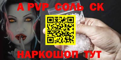 спайс Чебаркуль