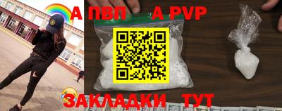 альфа пвп VHQ Чапаевск