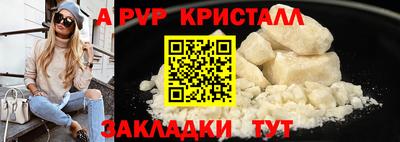 альфа пвп VHQ Чапаевск