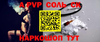спайс Чебаркуль