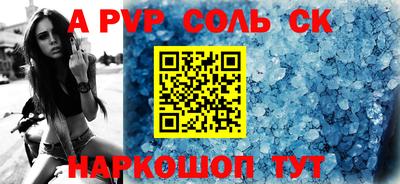 спайс Чебаркуль