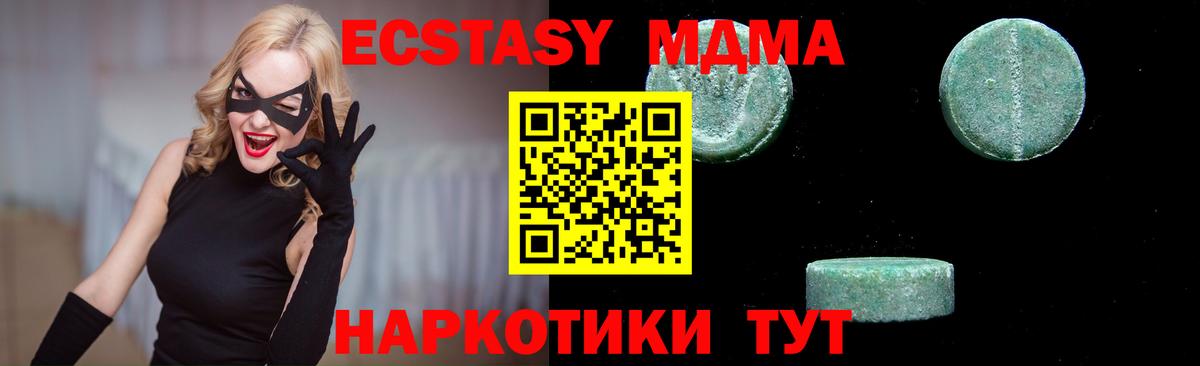 MDMA VHQ  MDMA  MDMA кристаллы  Лангепас  Вход с VPN 