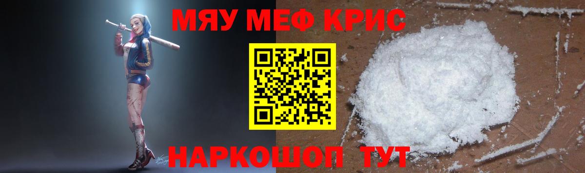 Лангепас  Меф мяу мяу  Вход с VPN  купить   МЕФ кристаллы 