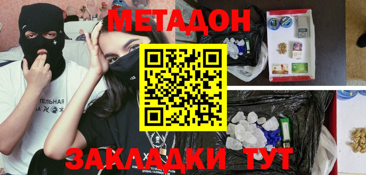 Лангепас  Метадон methadone  Вход с VPN 