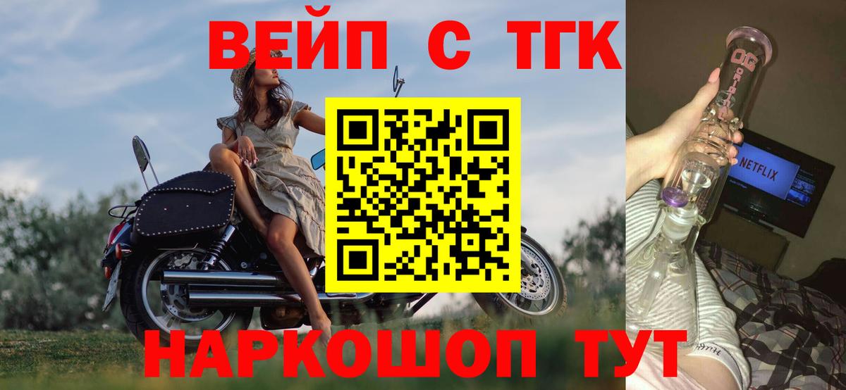 Лангепас  ТГК концентрат  Вход с VPN 