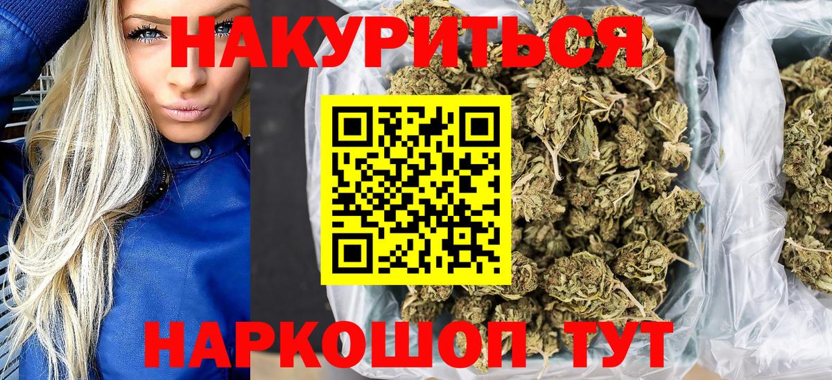 МАРИХУАНА Amnesia  Бошки марихуана Bruce Banner  Бошки марихуана VHQ  Вход с VPN  Лангепас  Канабис планчик 